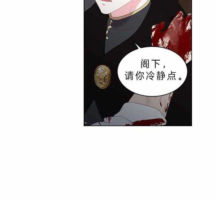 殿下的撩夫日常 第75话_拒绝心意 第16页
