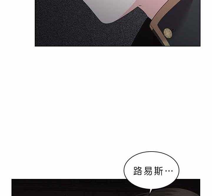 殿下的撩夫日常 第75话_拒绝心意 第22页