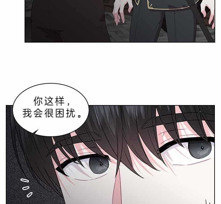 殿下的撩夫日常 第75话_拒绝心意 第26页