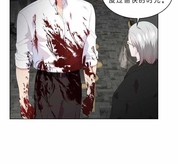 殿下的撩夫日常 第75话_拒绝心意 第33页