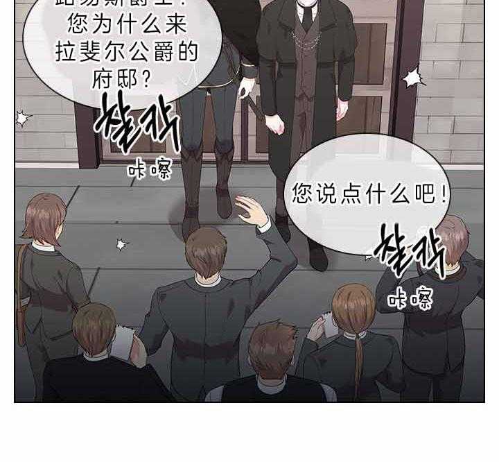 殿下的撩夫日常 第75话_拒绝心意 第43页