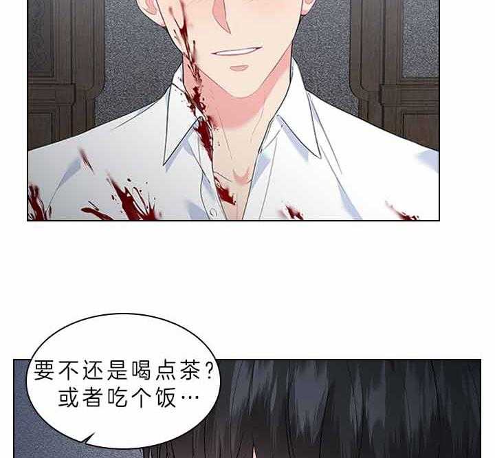 殿下的撩夫日常 第74话_有话对你说 第11页