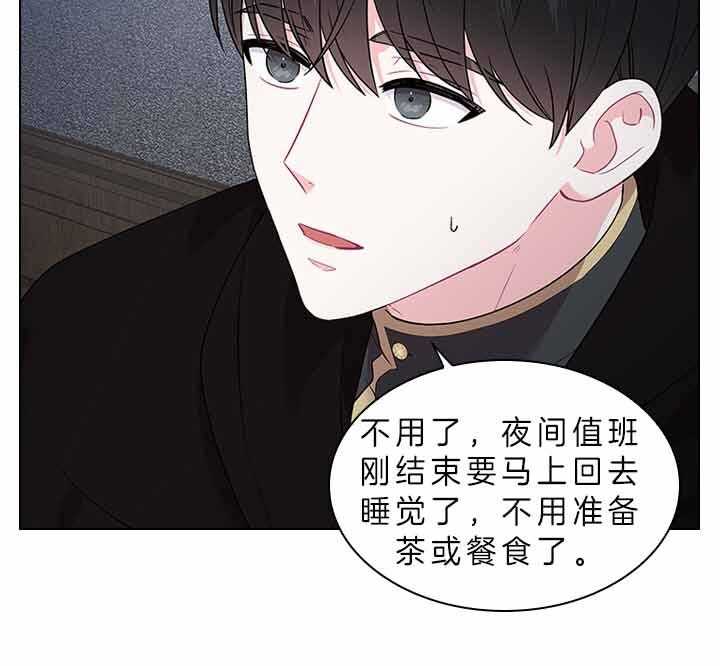 殿下的撩夫日常 第74话_有话对你说 第12页