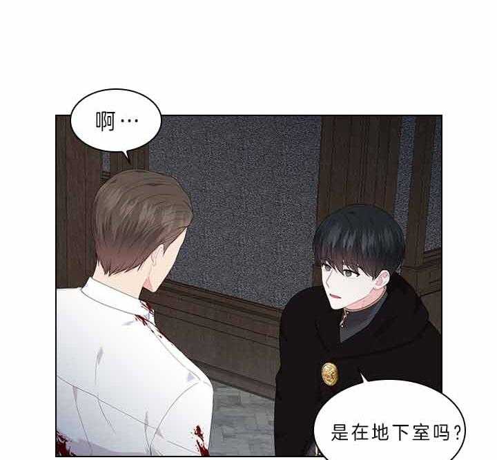 殿下的撩夫日常 第74话_有话对你说 第13页