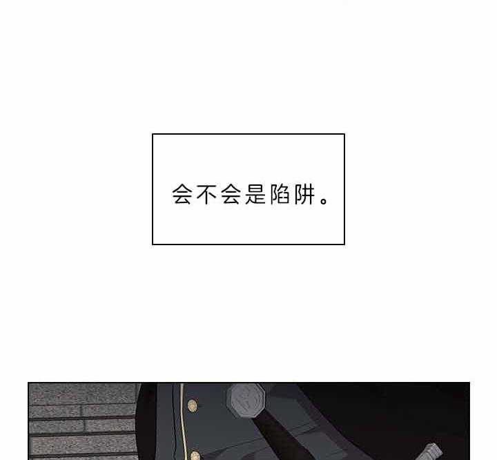 殿下的撩夫日常 第74话_有话对你说 第25页