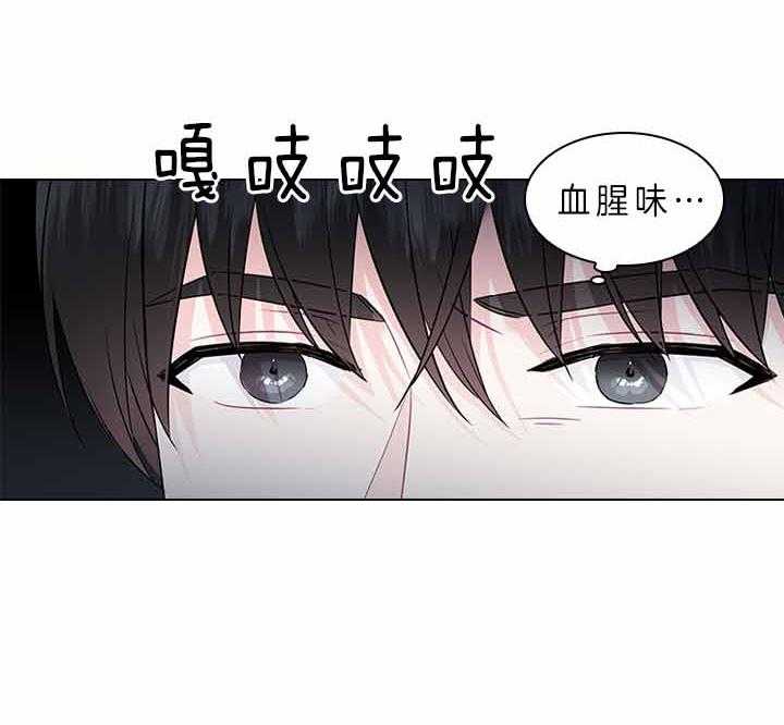 殿下的撩夫日常 第74话_有话对你说 第29页