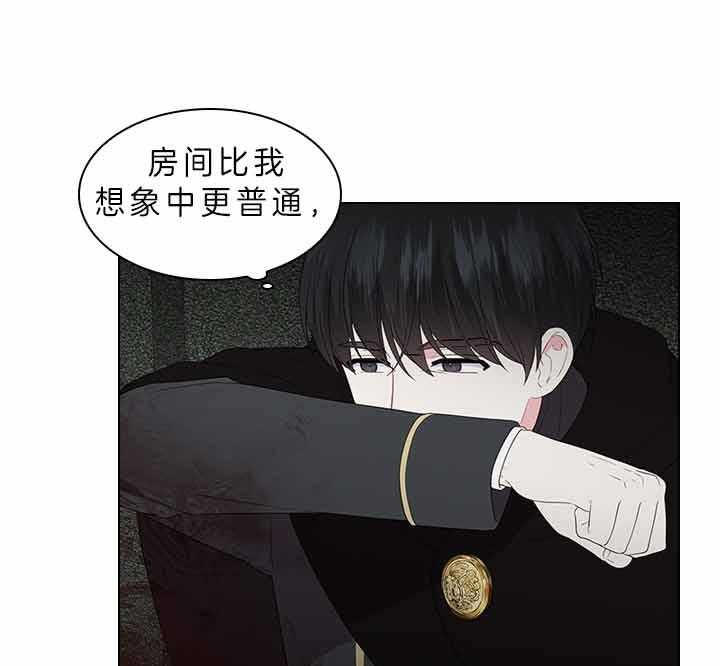 殿下的撩夫日常 第74话_有话对你说 第33页