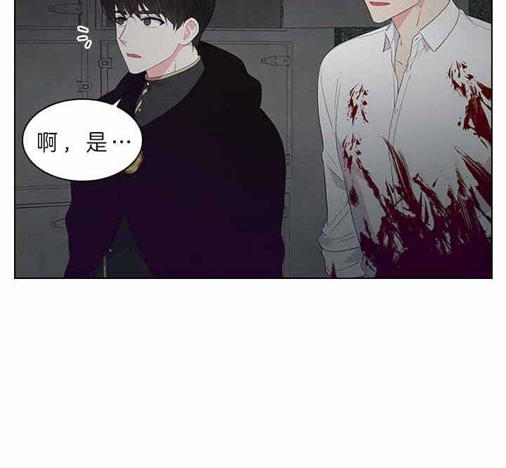 殿下的撩夫日常 第74话_有话对你说 第35页