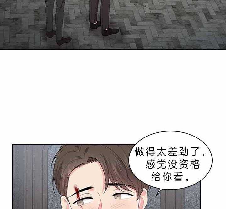 殿下的撩夫日常 第74话_有话对你说 第10页