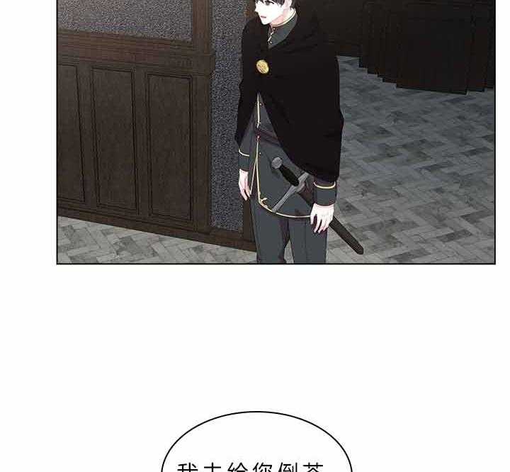 殿下的撩夫日常 第73话_怀疑 第18页