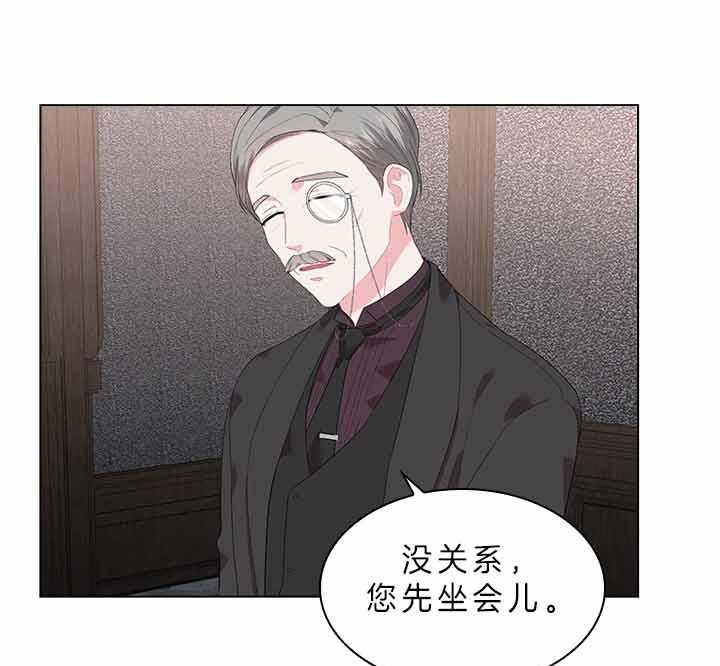 殿下的撩夫日常 第73话_怀疑 第20页