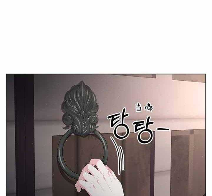 殿下的撩夫日常 第73话_怀疑 第3页