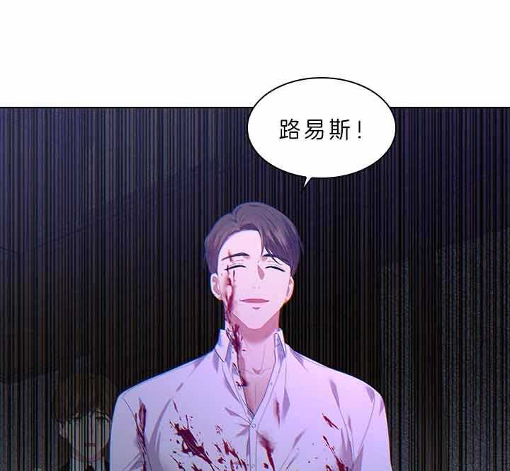 殿下的撩夫日常 第73话_怀疑 第29页