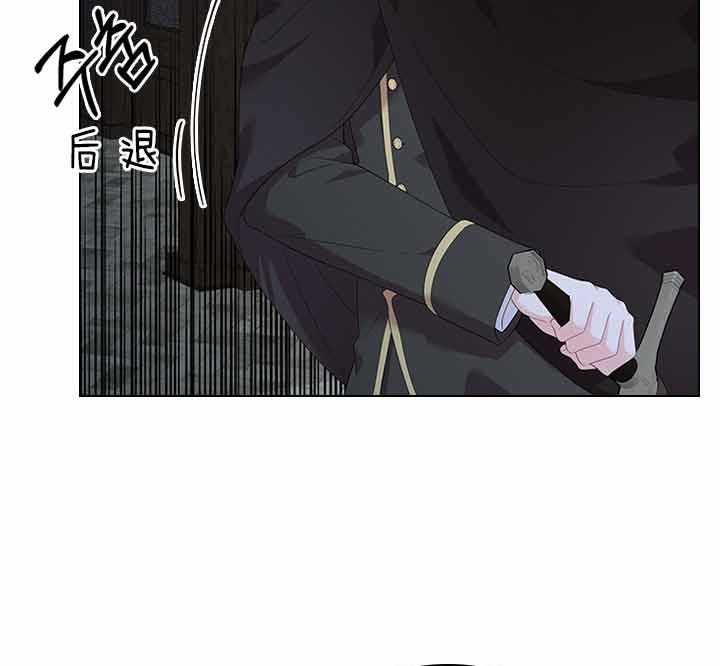 殿下的撩夫日常 第73话_怀疑 第32页