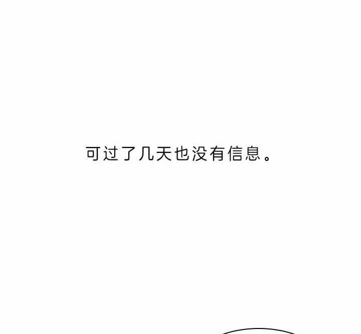 殿下的撩夫日常 第72话_我的白兔 第2页