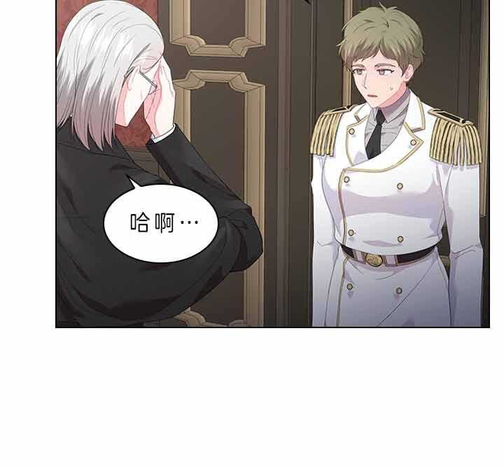 殿下的撩夫日常 第72话_我的白兔 第15页