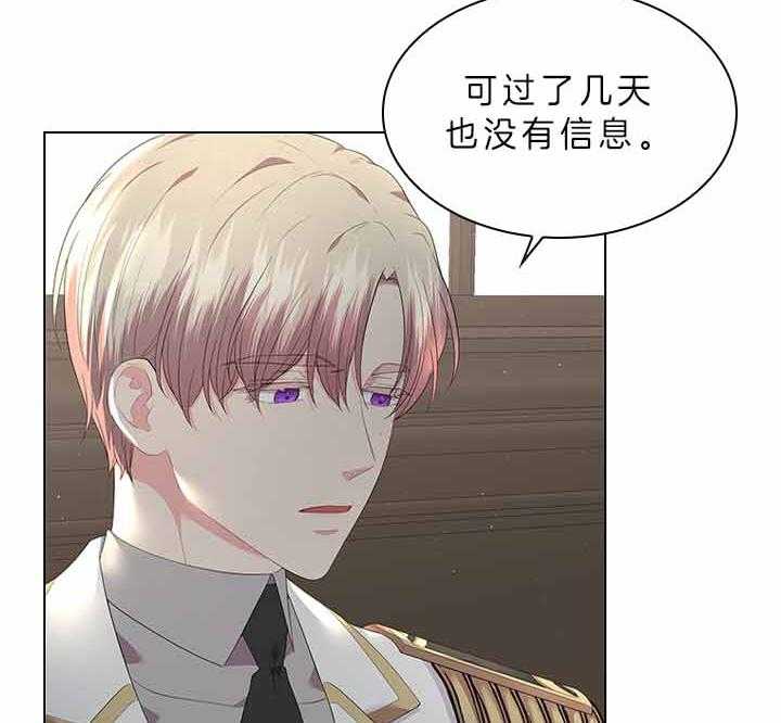 殿下的撩夫日常 第72话_我的白兔 第3页