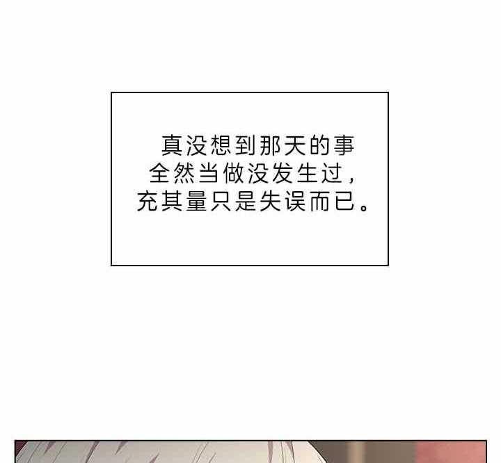 殿下的撩夫日常 第72话_我的白兔 第31页