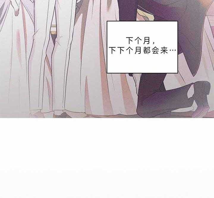 殿下的撩夫日常 第72话_我的白兔 第38页