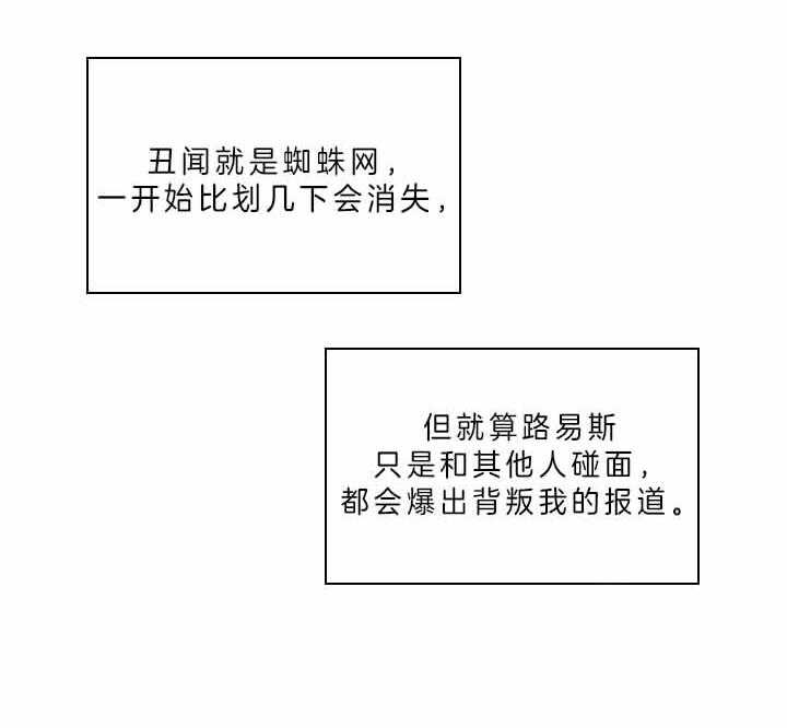 殿下的撩夫日常 第72话_我的白兔 第41页