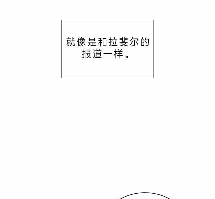 殿下的撩夫日常 第72话_我的白兔 第42页
