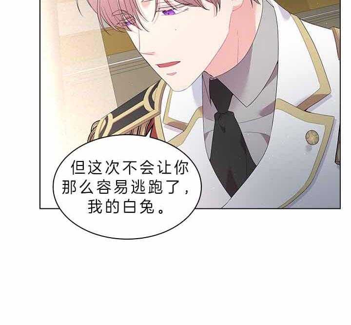 殿下的撩夫日常 第72话_我的白兔 第52页