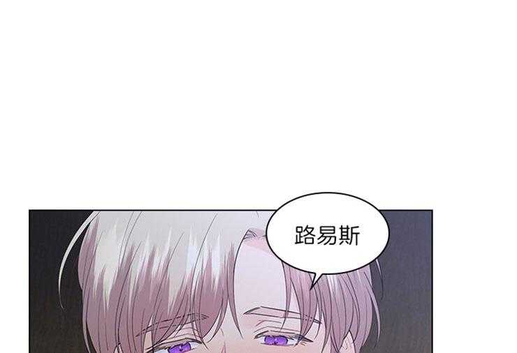 殿下的撩夫日常 第71话_放不了手 第1页