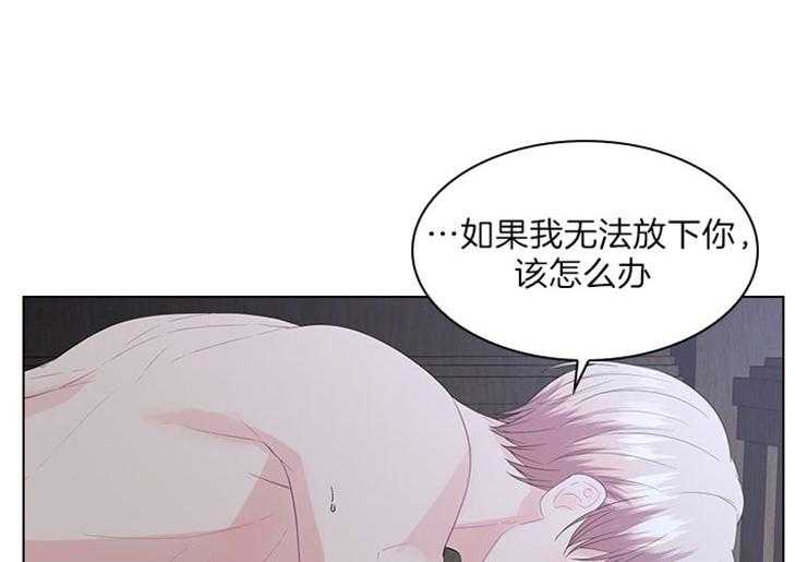 殿下的撩夫日常 第71话_放不了手 第14页