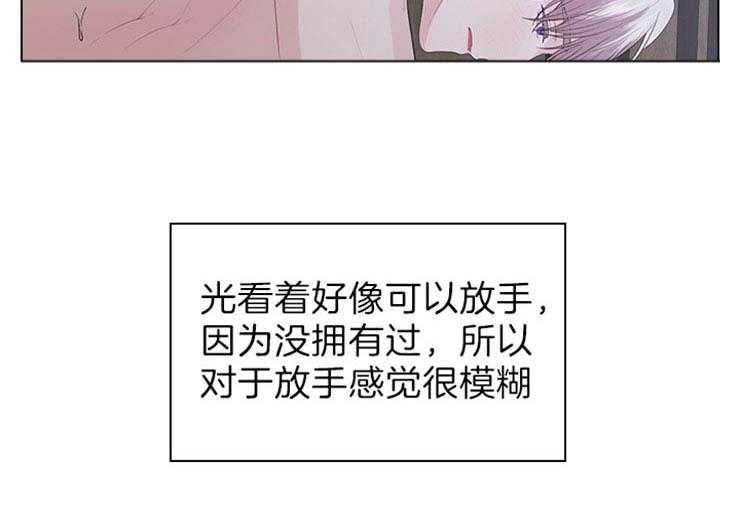殿下的撩夫日常 第71话_放不了手 第15页