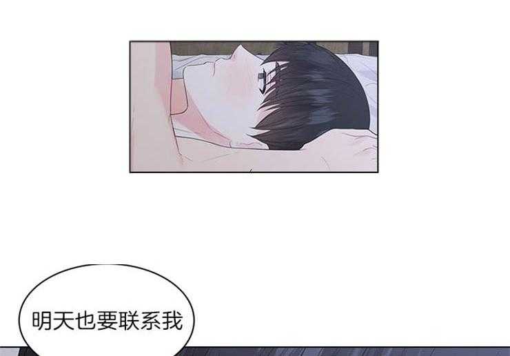 殿下的撩夫日常 第71话_放不了手 第16页