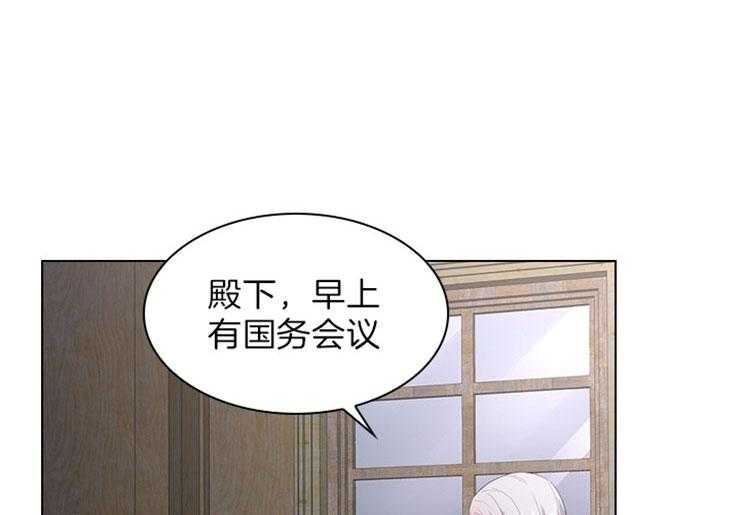 殿下的撩夫日常 第71话_放不了手 第22页