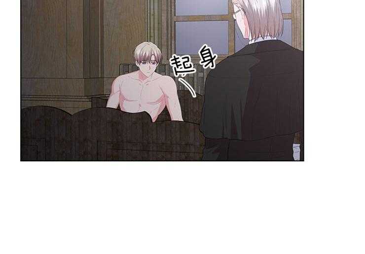 殿下的撩夫日常 第71话_放不了手 第23页