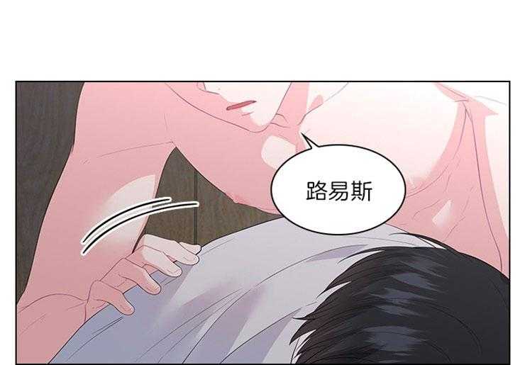 殿下的撩夫日常 第71话_放不了手 第24页