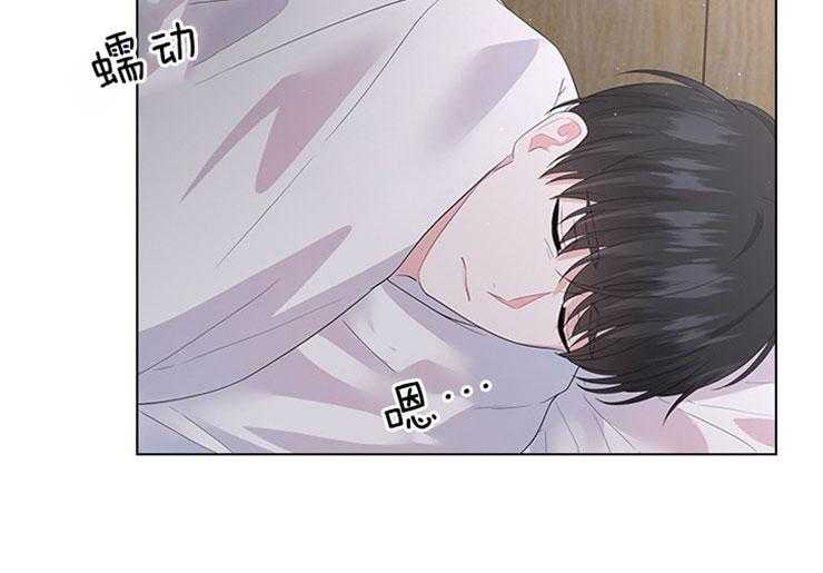 殿下的撩夫日常 第71话_放不了手 第26页