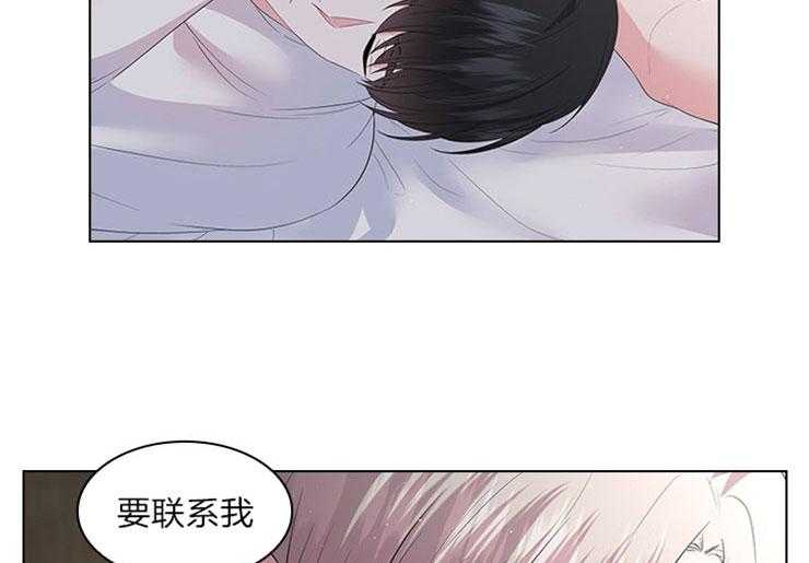 殿下的撩夫日常 第71话_放不了手 第30页
