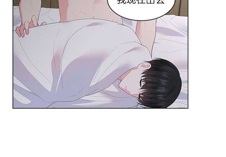 殿下的撩夫日常 第71话_放不了手 第33页