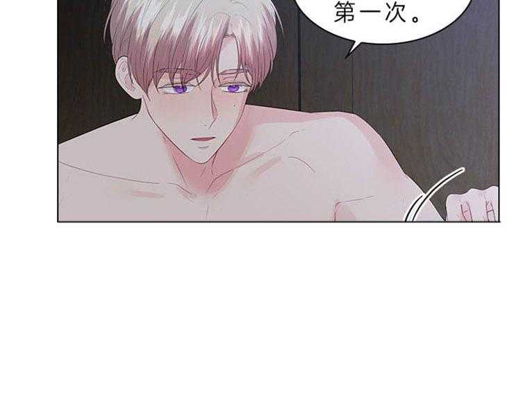 殿下的撩夫日常 第70话_无法控制 第18页