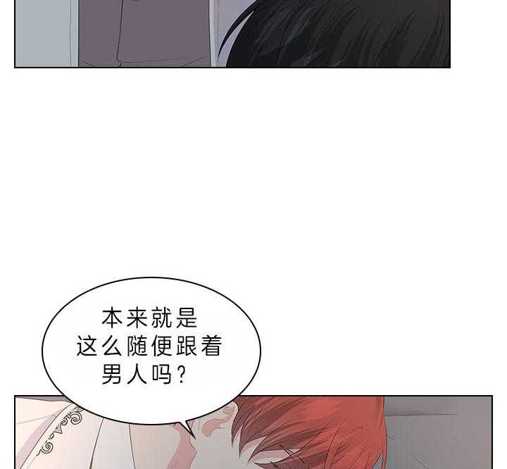 殿下的撩夫日常 第69话_真实的诱惑 第14页
