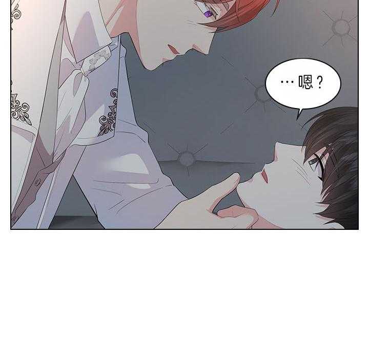 殿下的撩夫日常 第69话_真实的诱惑 第15页