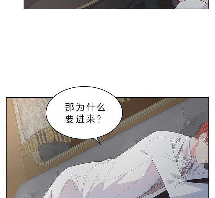 殿下的撩夫日常 第69话_真实的诱惑 第17页