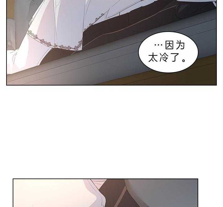 殿下的撩夫日常 第69话_真实的诱惑 第18页