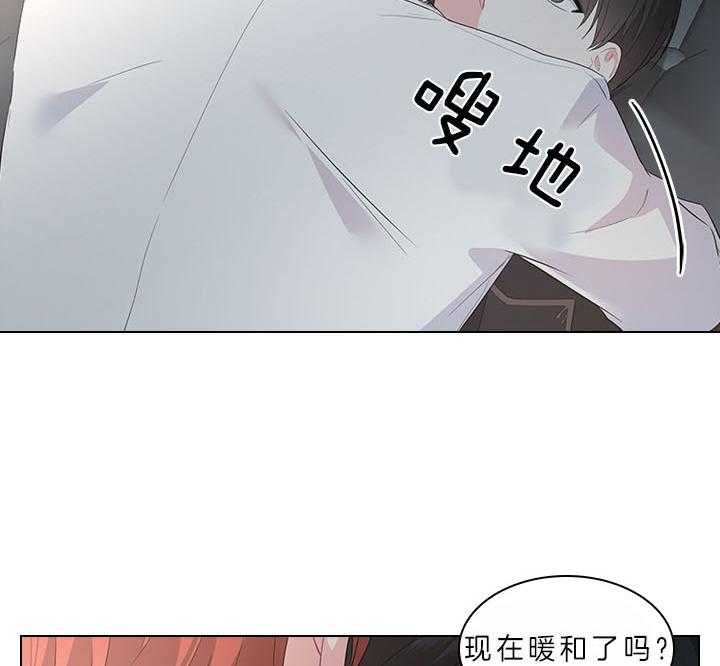 殿下的撩夫日常 第69话_真实的诱惑 第20页