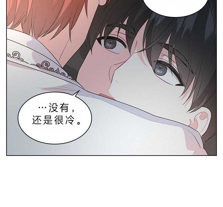 殿下的撩夫日常 第69话_真实的诱惑 第21页