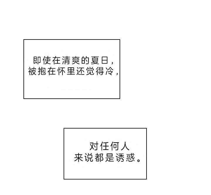 殿下的撩夫日常 第69话_真实的诱惑 第22页
