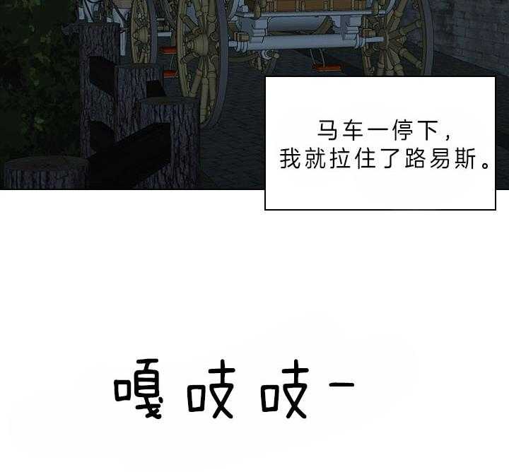 殿下的撩夫日常 第69话_真实的诱惑 第24页