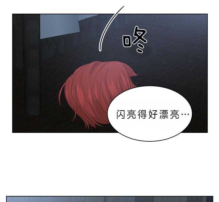 殿下的撩夫日常 第69话_真实的诱惑 第32页