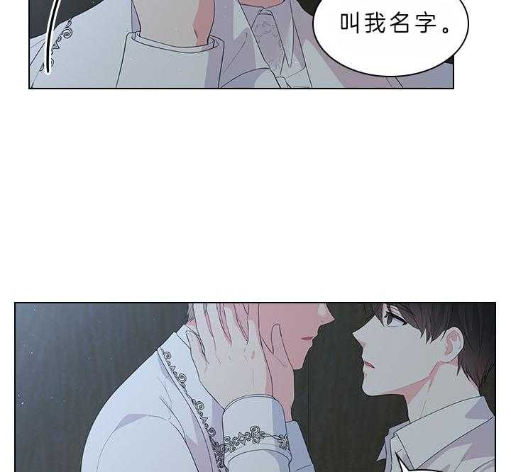 殿下的撩夫日常 第69话_真实的诱惑 第35页