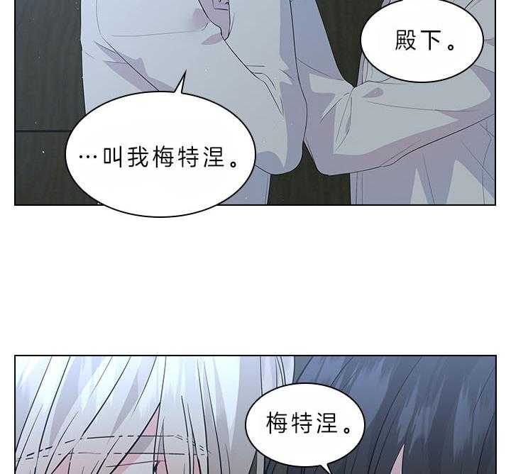 殿下的撩夫日常 第69话_真实的诱惑 第36页