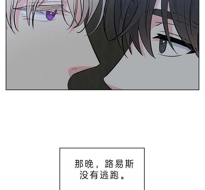 殿下的撩夫日常 第69话_真实的诱惑 第37页