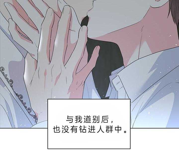 殿下的撩夫日常 第69话_真实的诱惑 第39页